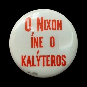 1968 Nixon‎ Campaign Pinback Button o Nixon ine o kalyteros Greek LANGUAGE